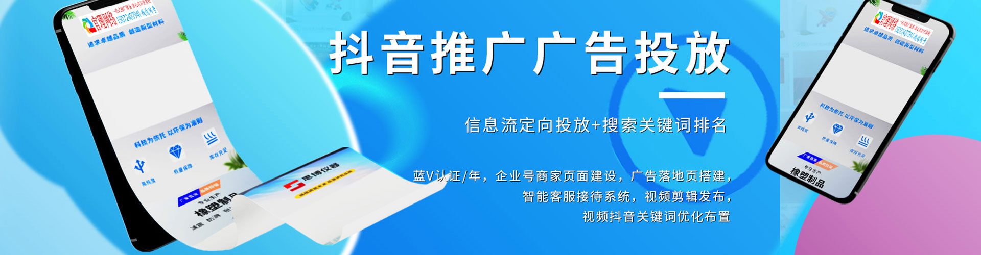 围场百度竞价开户